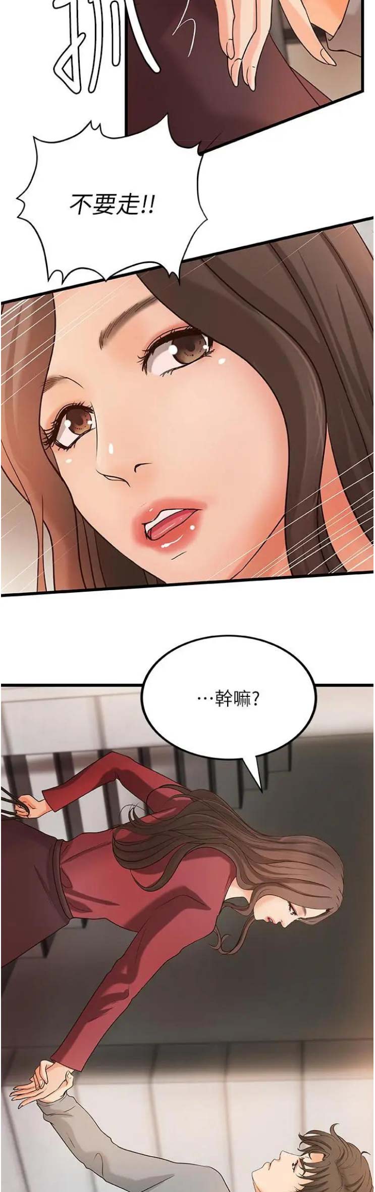 御姐教程漫画,第44话3图