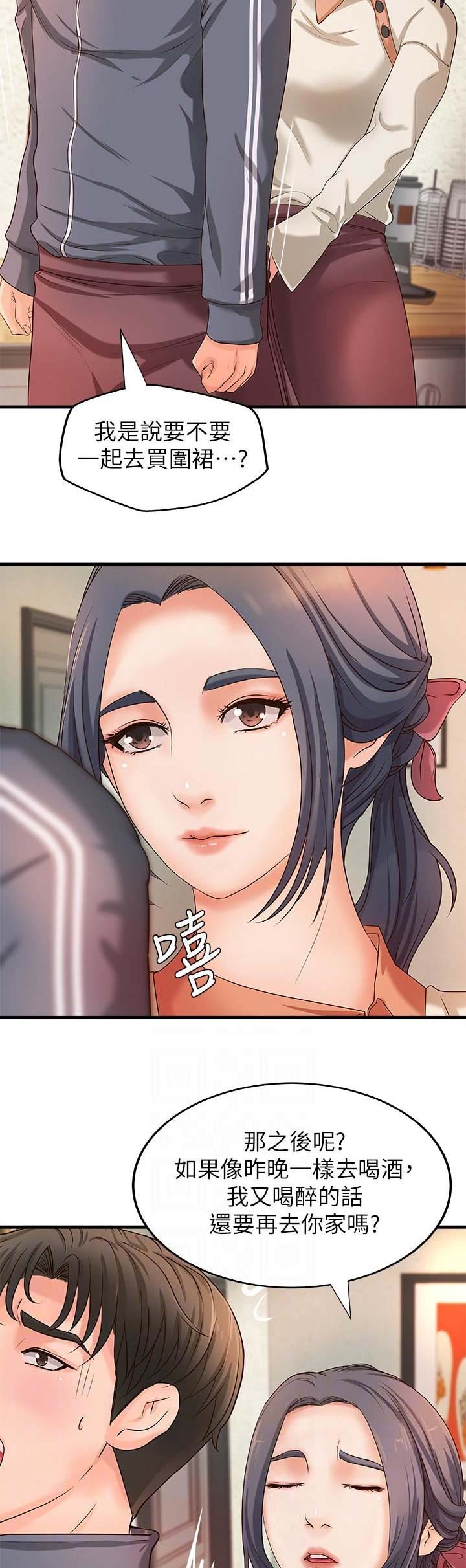 御姐的手漫画,第25话5图