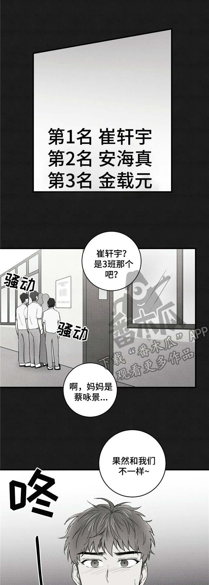 提笔写青春漫画,第29章：社团成立3图