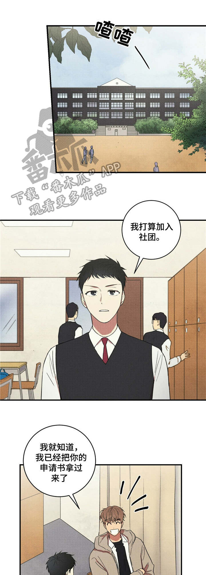 笔上的护套发黄怎么变白妙招漫画,第28章：胜负欲3图