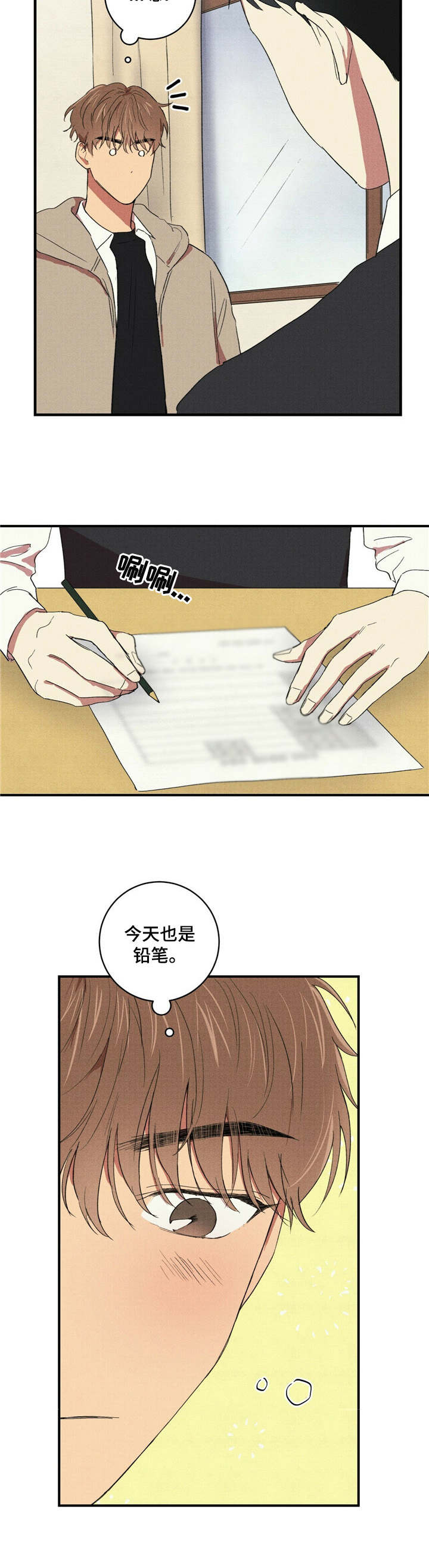 笔上的护套发黄怎么变白妙招漫画,第28章：胜负欲5图