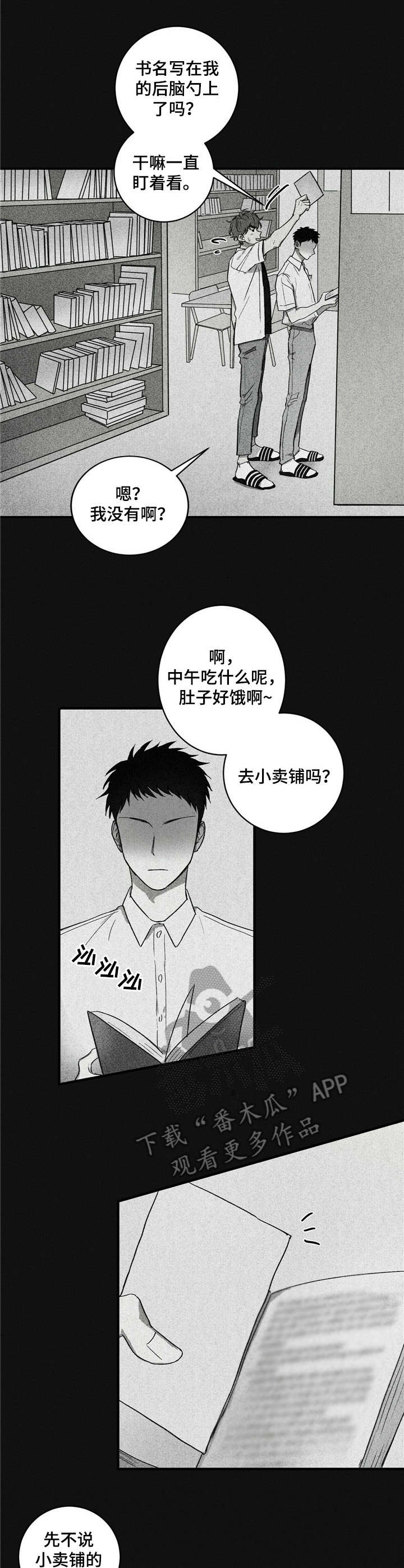 古代诗人笔中的青春漫画,第2章：封笔1图