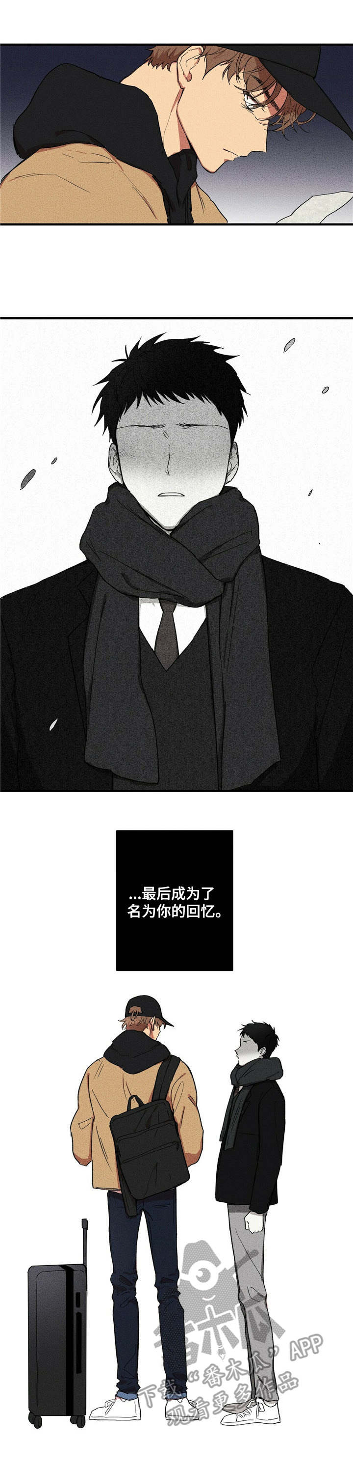 古代诗人笔中的青春漫画,第2章：封笔5图
