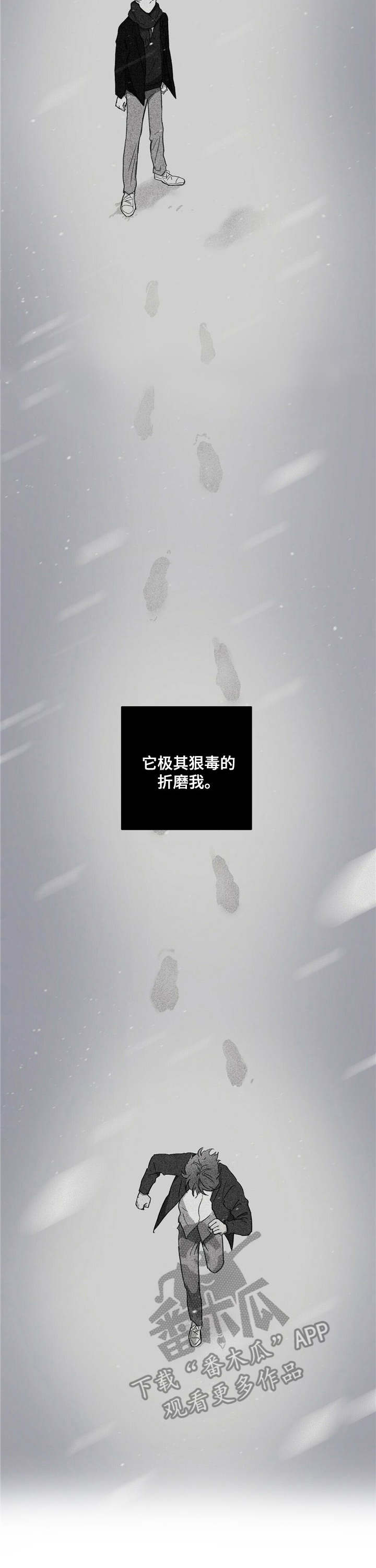 古代诗人笔中的青春漫画,第2章：封笔4图