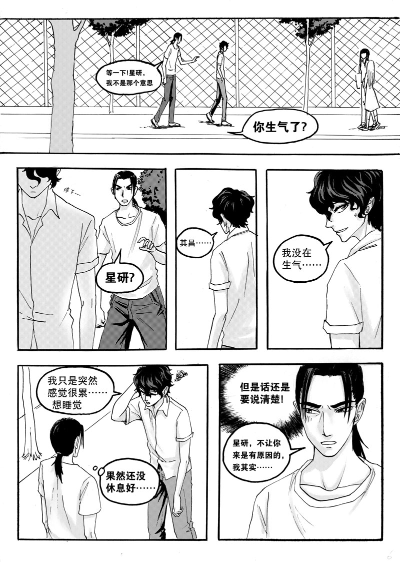 迷你世界学长故事漫画,第5话1图