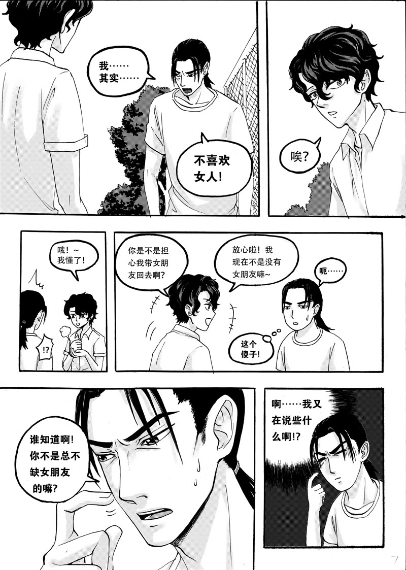迷你世界学长故事漫画,第5话2图