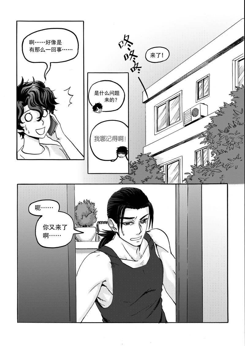 学长们的爱情攻心计泰剧漫画,第6话2图