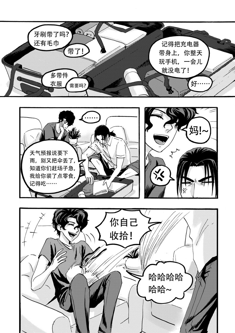 学长们和学妹们一起练习漫画,第8话1图
