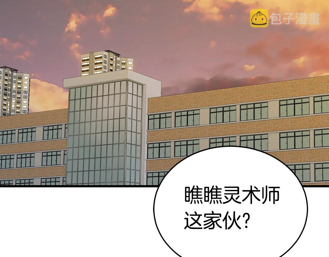弱鸡帽漫画,第27话 现身2图