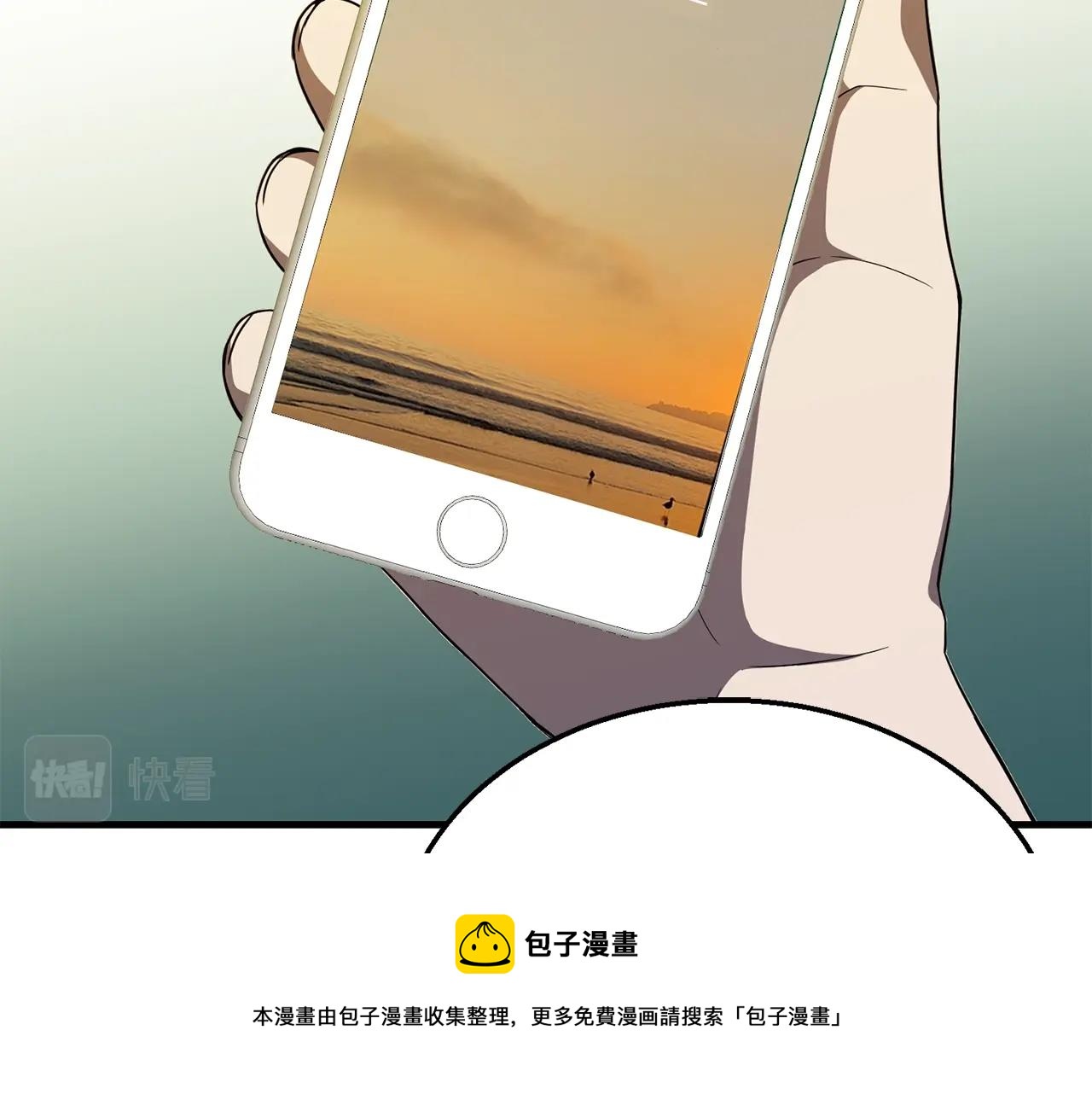 弱鸡帽漫画,第27话 现身5图