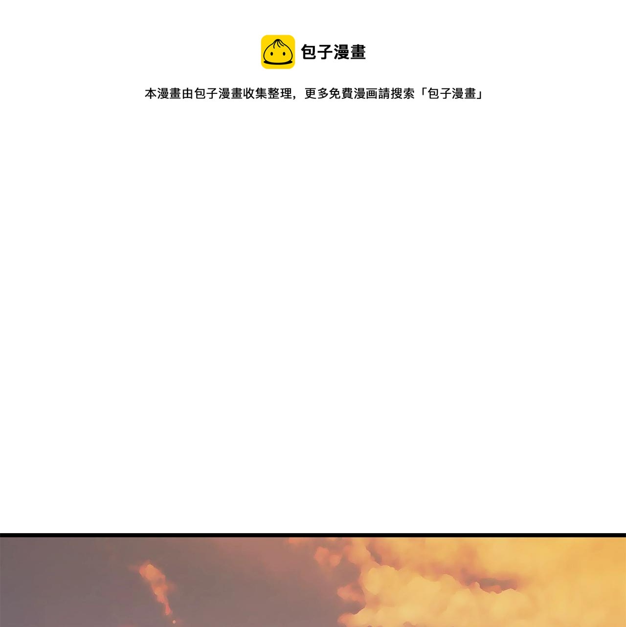 弱鸡帽漫画,第27话 现身1图