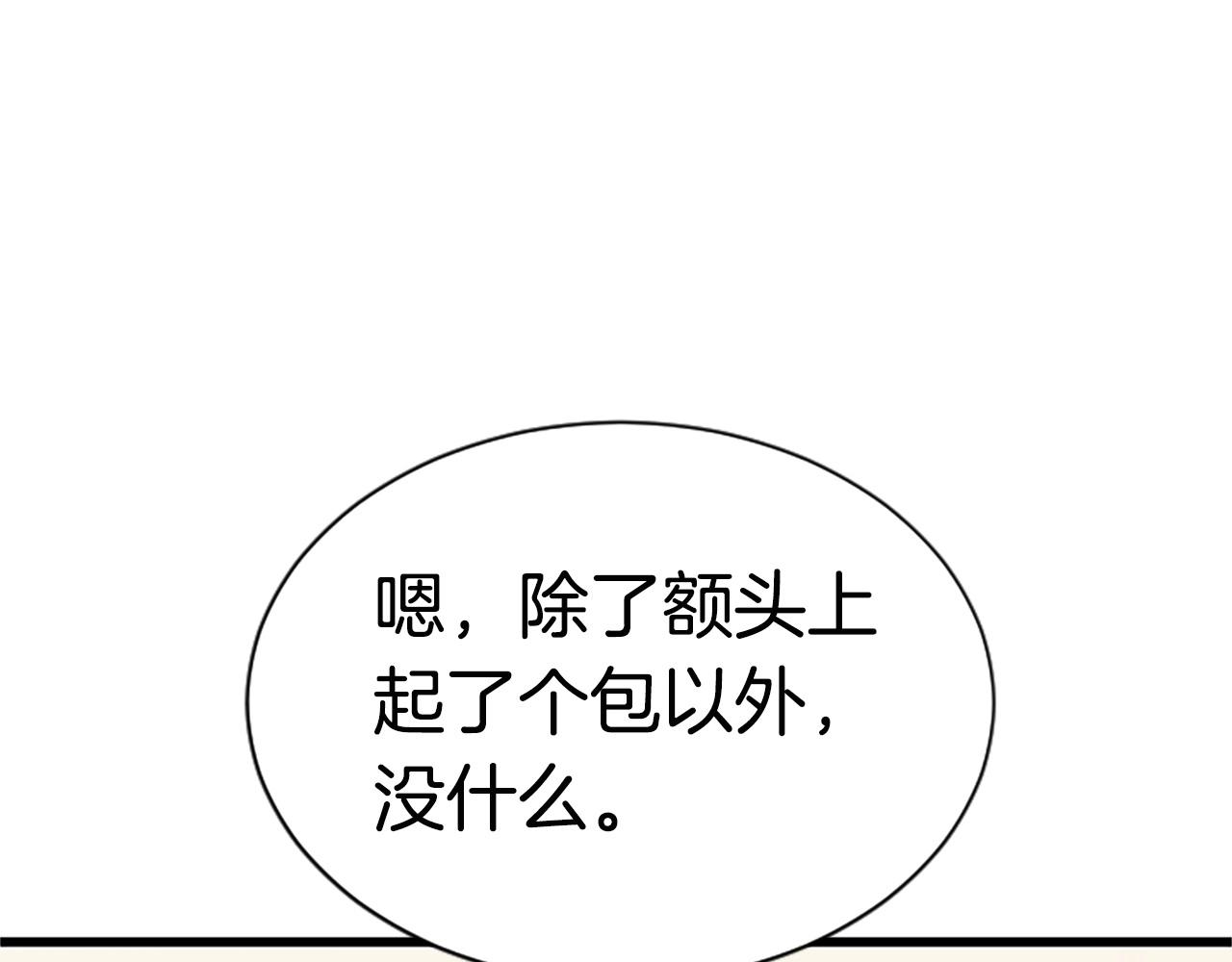 弱鸡天主漫画,第4话 校园不可思议3图
