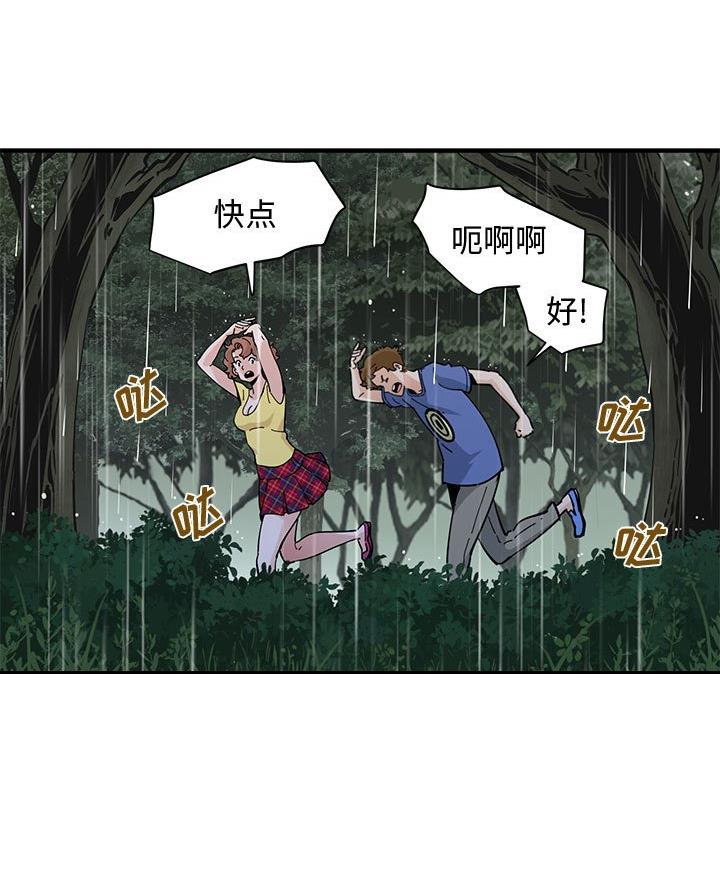 恋爱公寓网络异常漫画,第35话3图