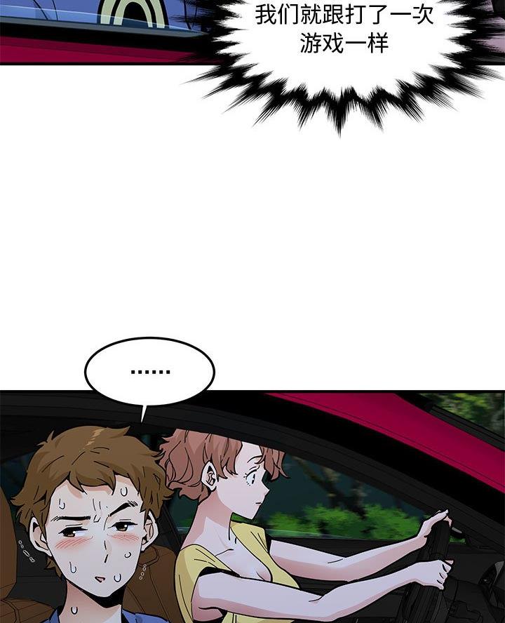 恋爱综艺漫画,第37话4图