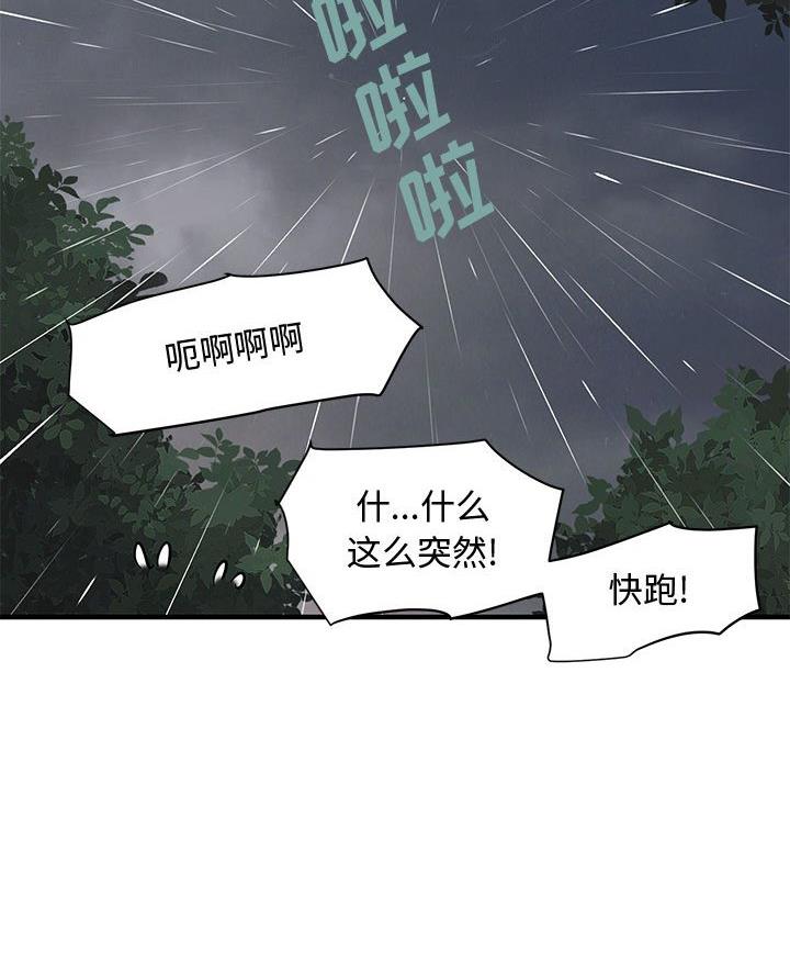 恋爱公寓网络异常漫画,第35话2图