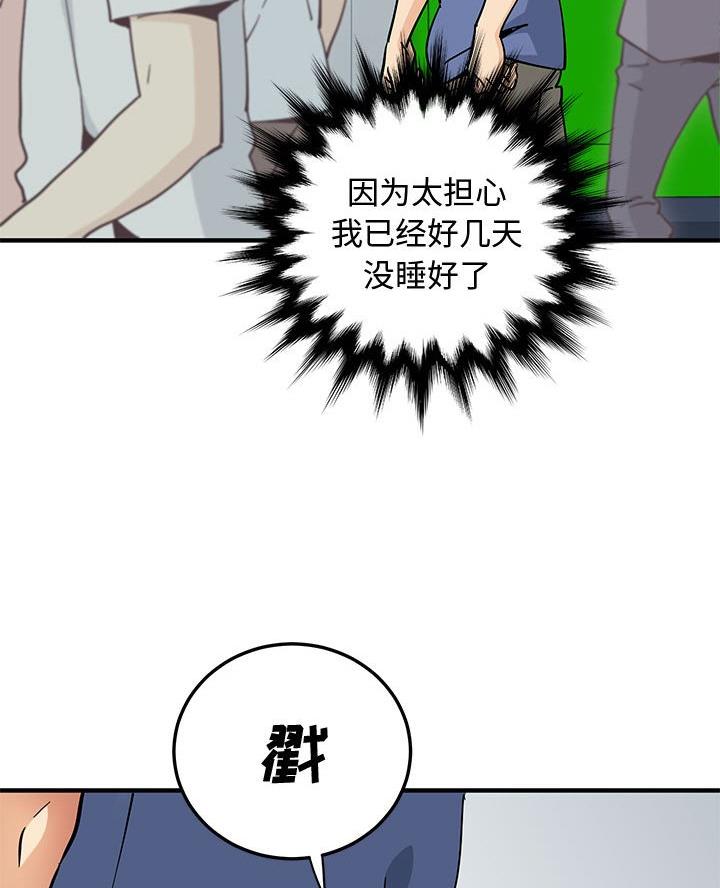 恋爱先生连续剧漫画,第33话5图