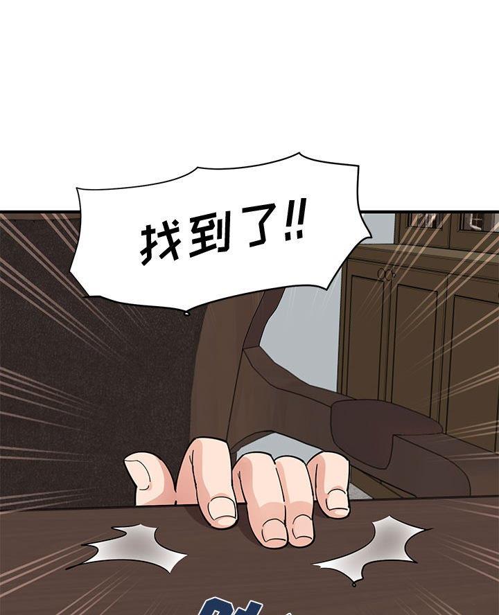 恋爱漫画,第40话1图