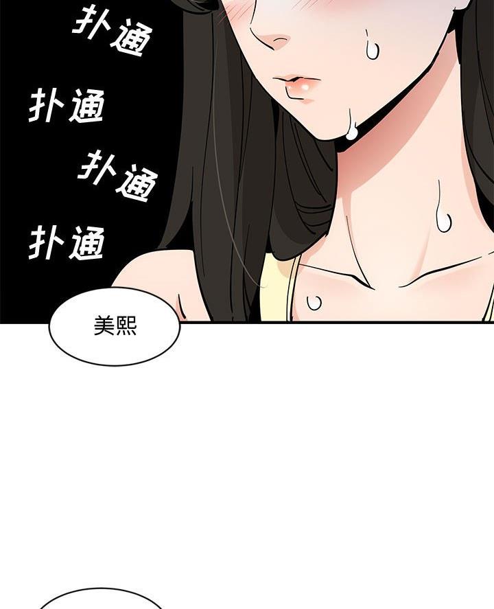 恋爱工厂动画风格漫画,第22话2图