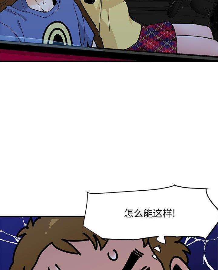 恋爱综艺漫画,第37话5图