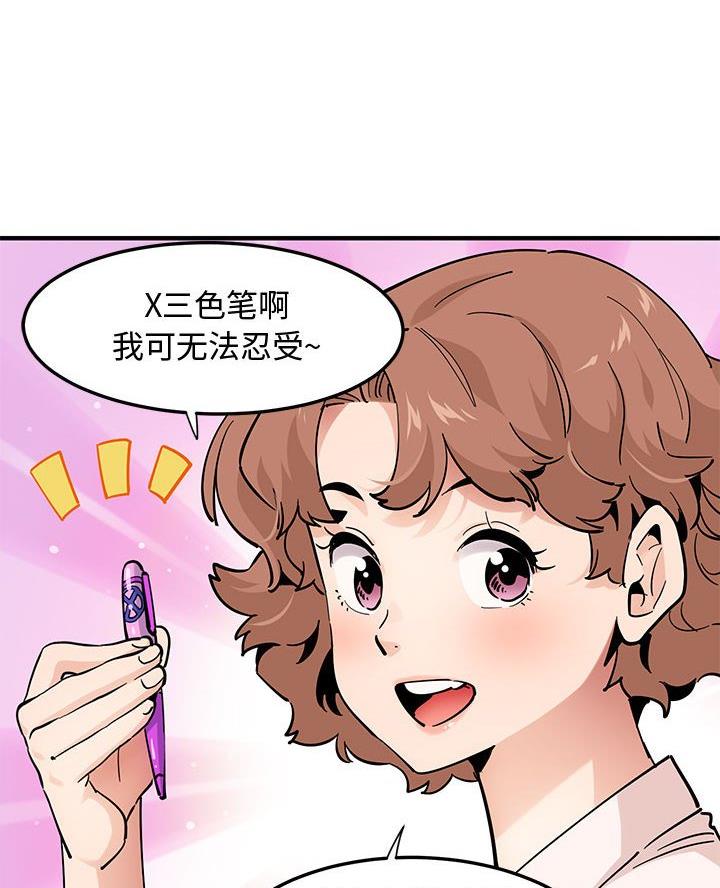 恋爱漫画,第40话5图