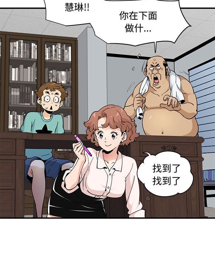恋爱漫画,第40话4图