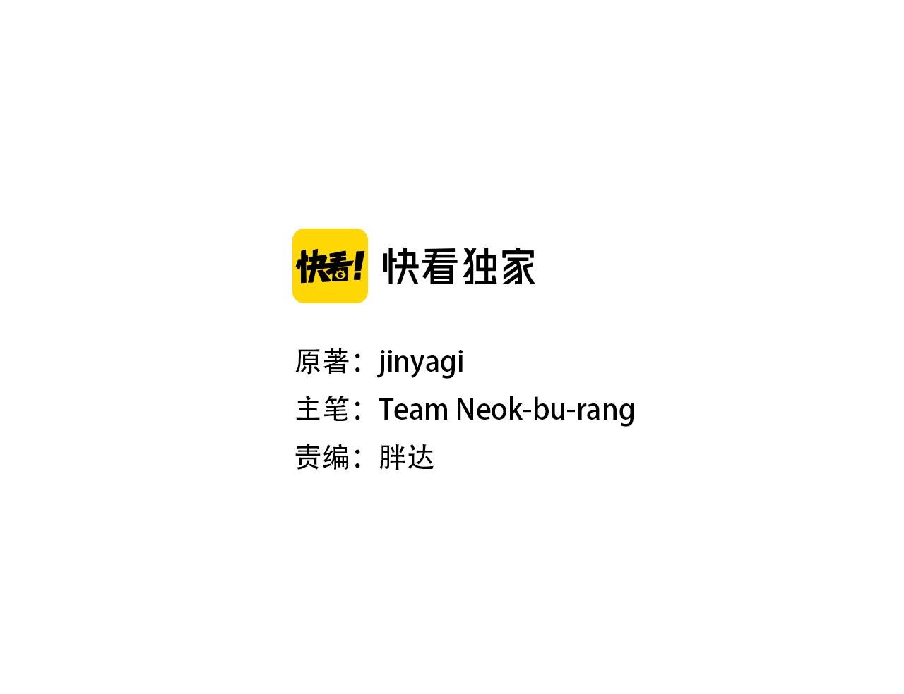 唯有套路得人心上一句是什么漫画,第49话 馨予...3图