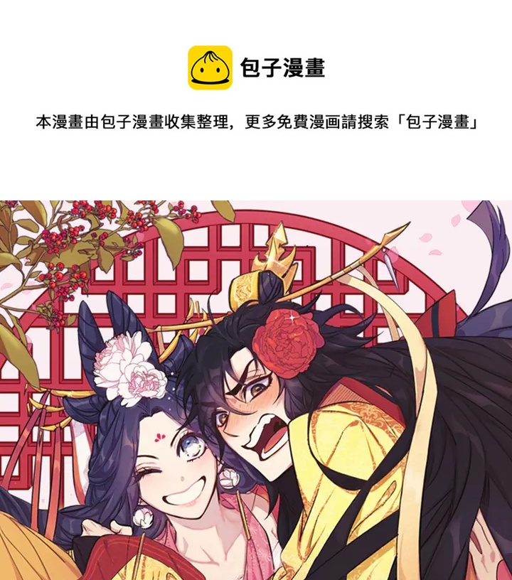 唯有套路得人心出自哪首诗漫画,第12话 小朋友真阔爱~1图