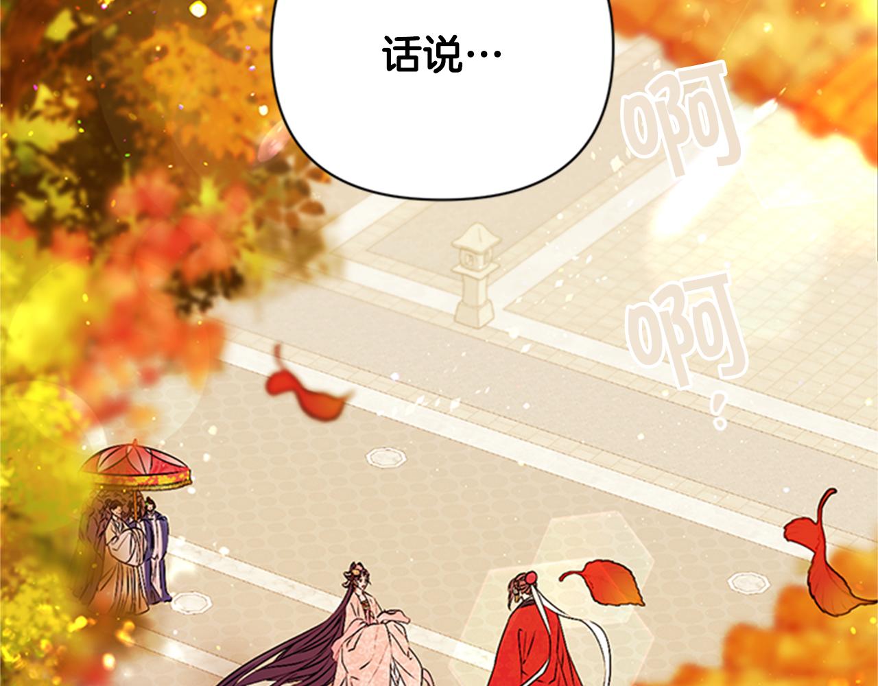 唯有套路得人心全文漫画,第61话 似曾相识5图