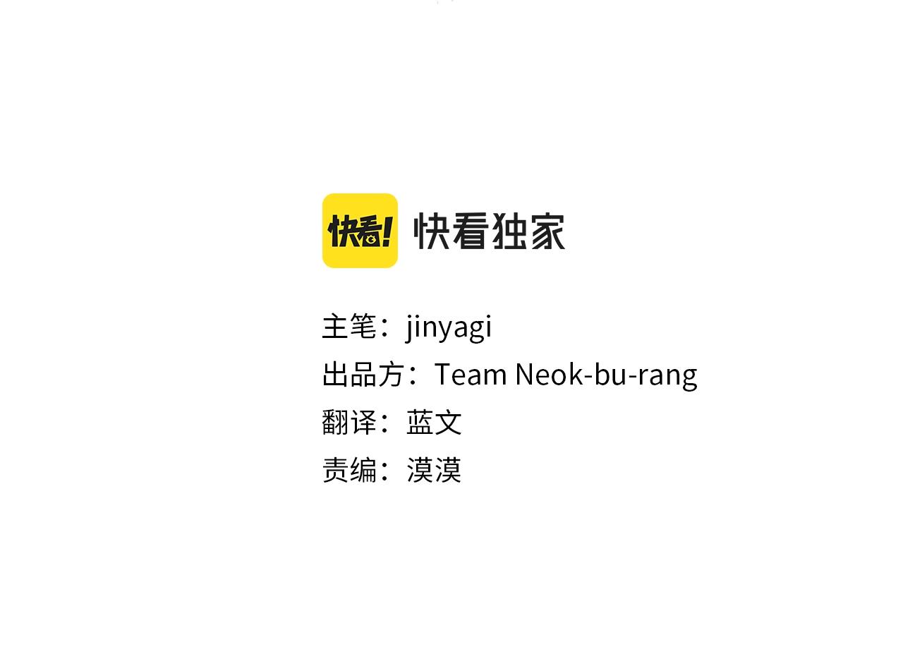 唯有套路得帝心漫画全集免费观看漫画,第75话 乌龙3图
