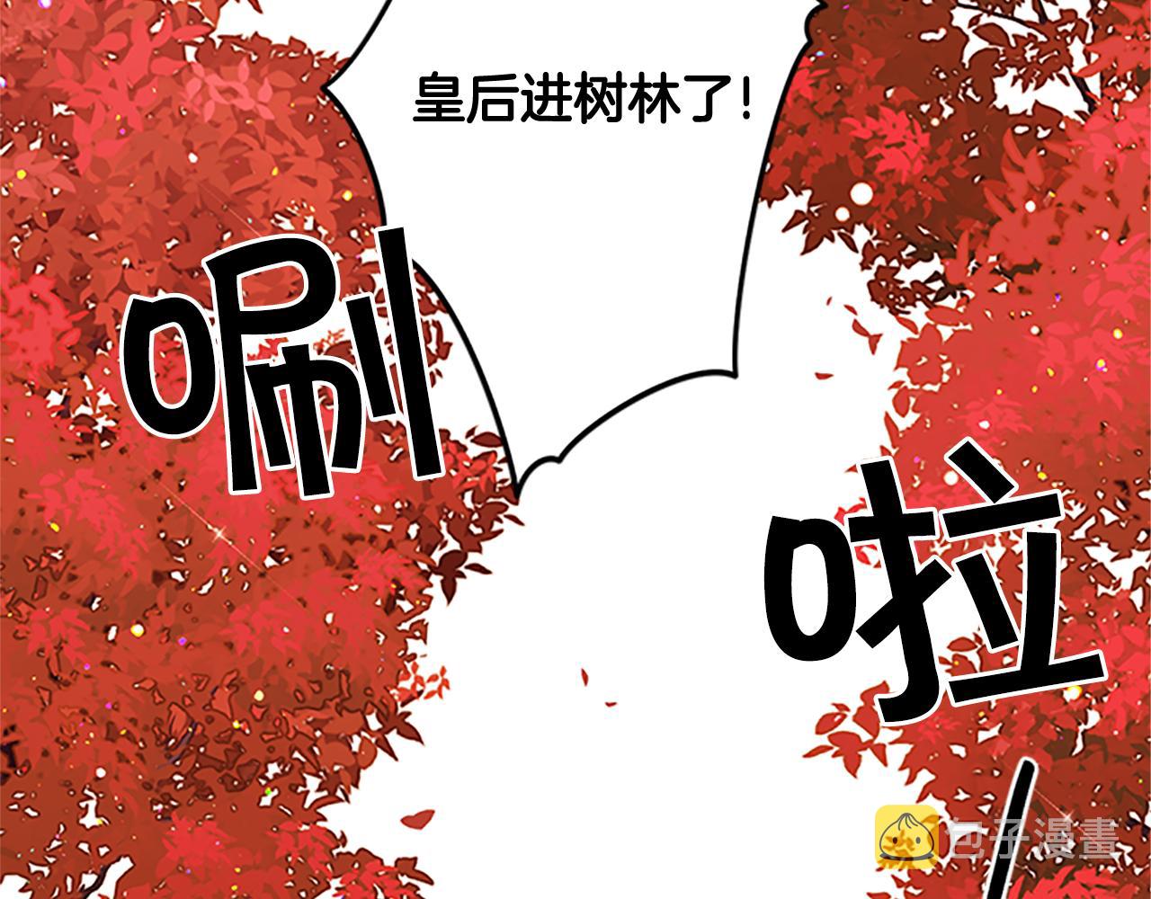 唯有套路得人心上一句是什么漫画,第49话 馨予...5图