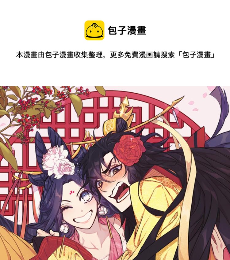 唯有套路得人心[快穿漫画,第41话 拥抱现场1图