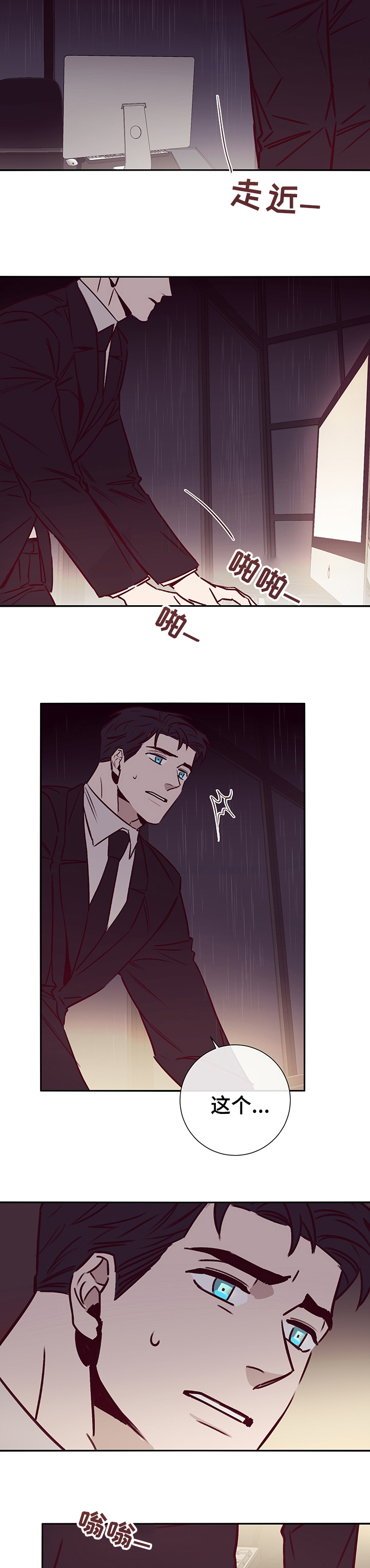 失踪案件新闻漫画,第51章：一直都知道5图