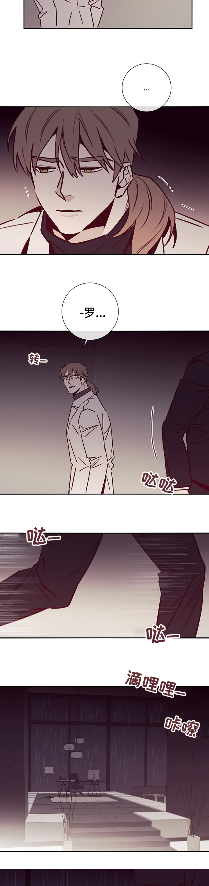 失踪案件新闻漫画,第51章：一直都知道4图