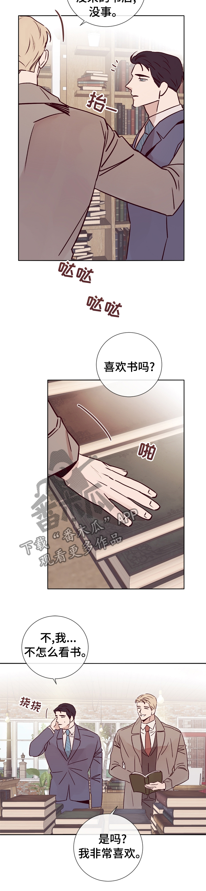 失踪案件真实视频漫画,第37章：得意不了多久了3图