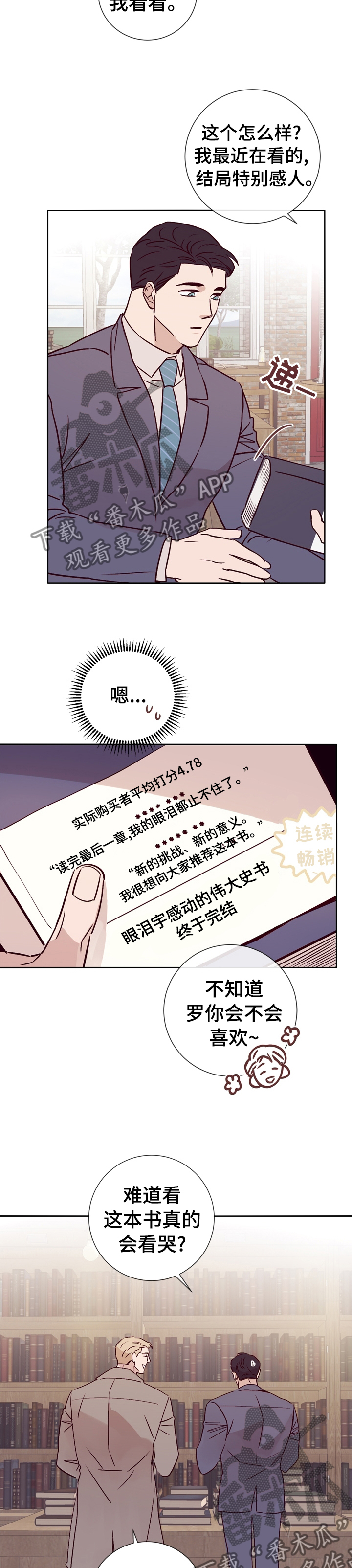 失踪案件真实视频漫画,第37章：得意不了多久了5图