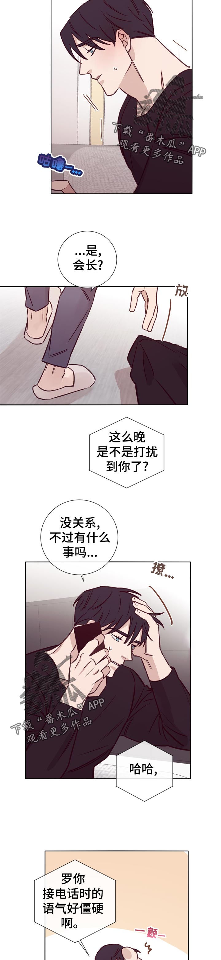 失踪案件韩国漫画,第32章：没事吗5图