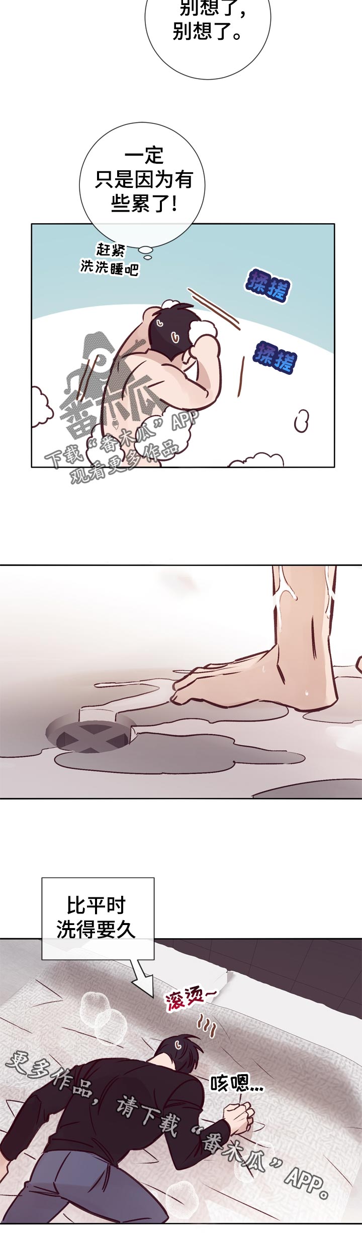 失踪案件韩国漫画,第32章：没事吗3图