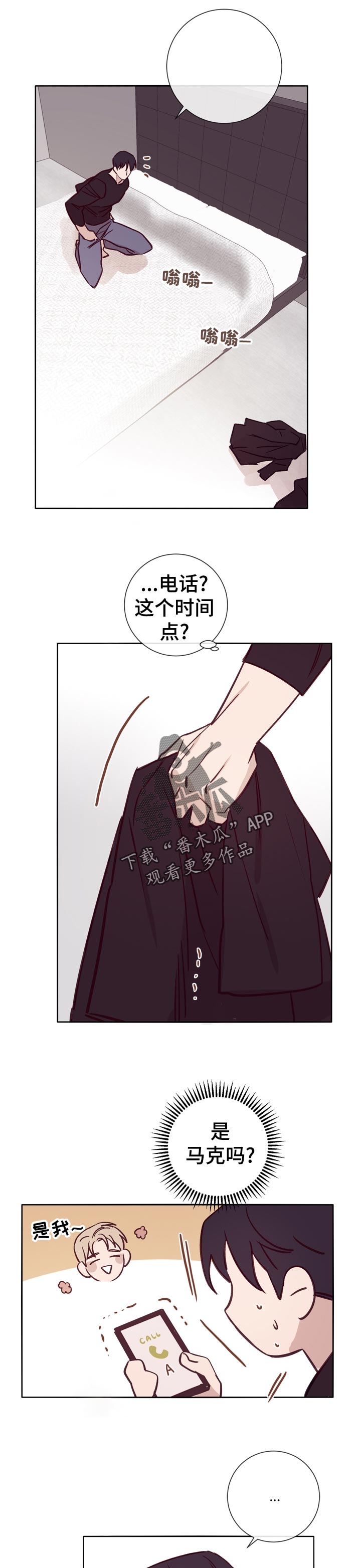 失踪案件韩国漫画,第32章：没事吗4图