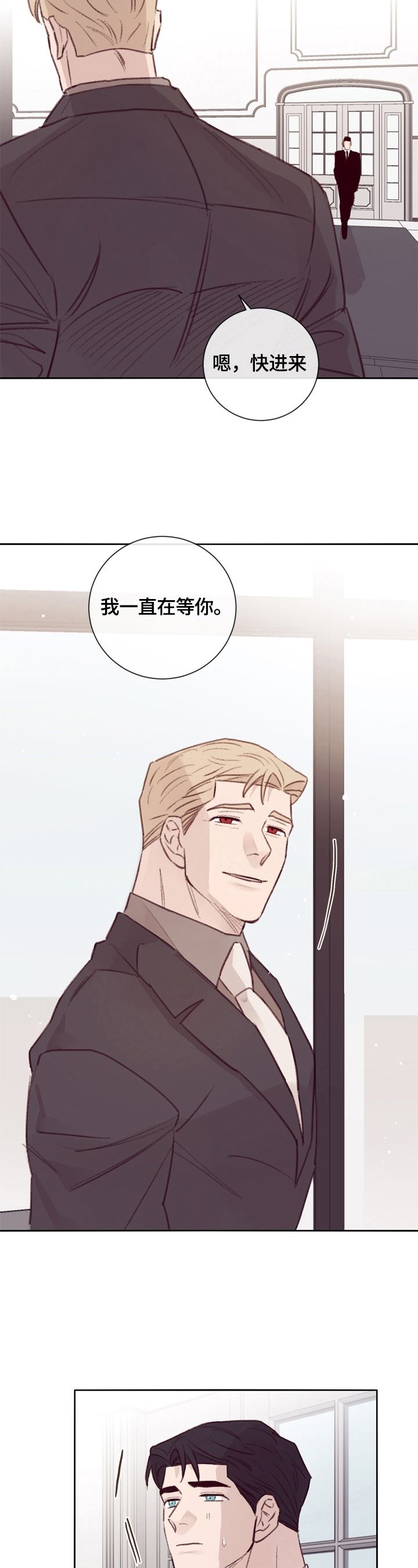 失踪案件新闻漫画,第13章：私人保镖3图