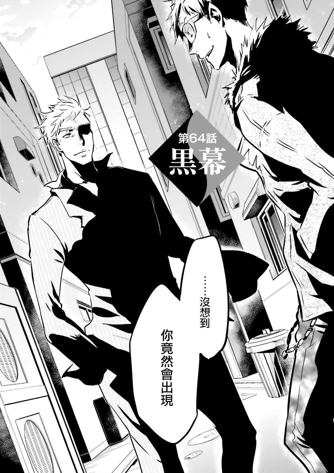 东京奥运金牌榜漫画,第64话黑幕3图