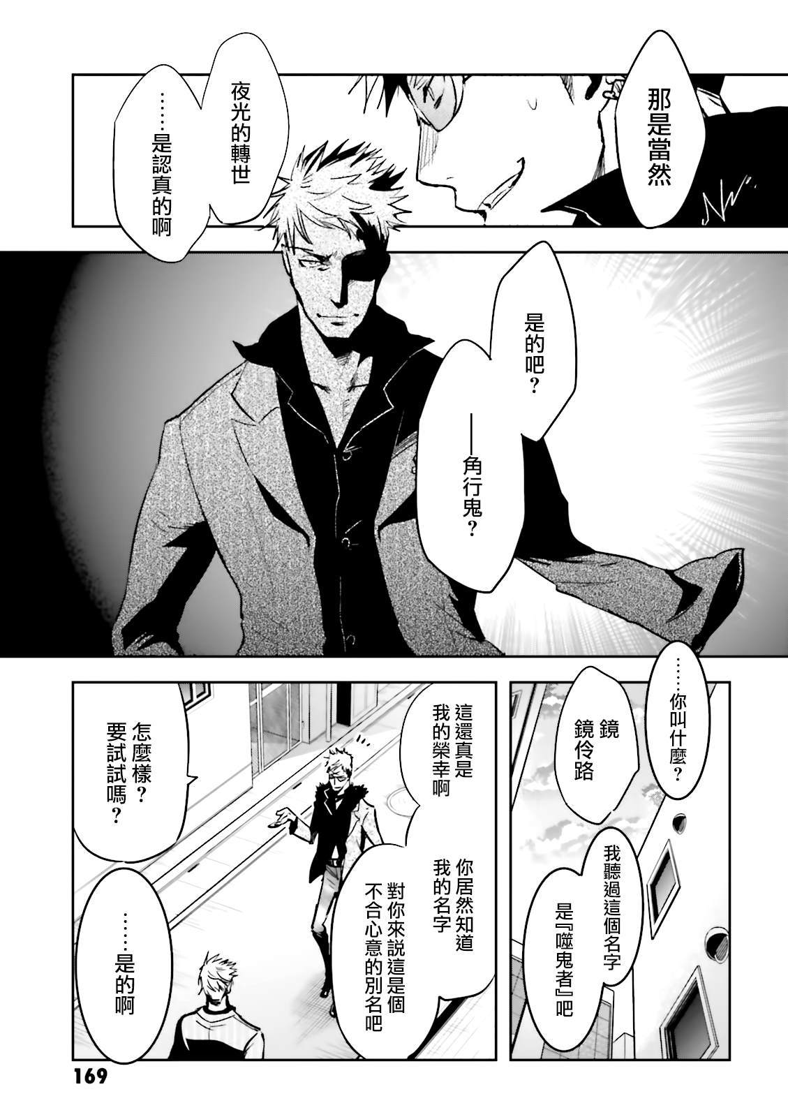 东京奥运金牌榜漫画,第64话黑幕4图