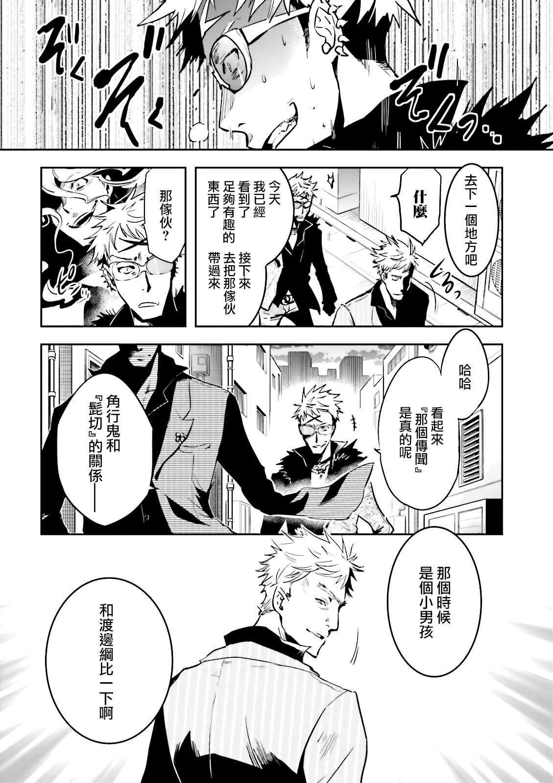 东京奥运金牌榜漫画,第64话黑幕5图