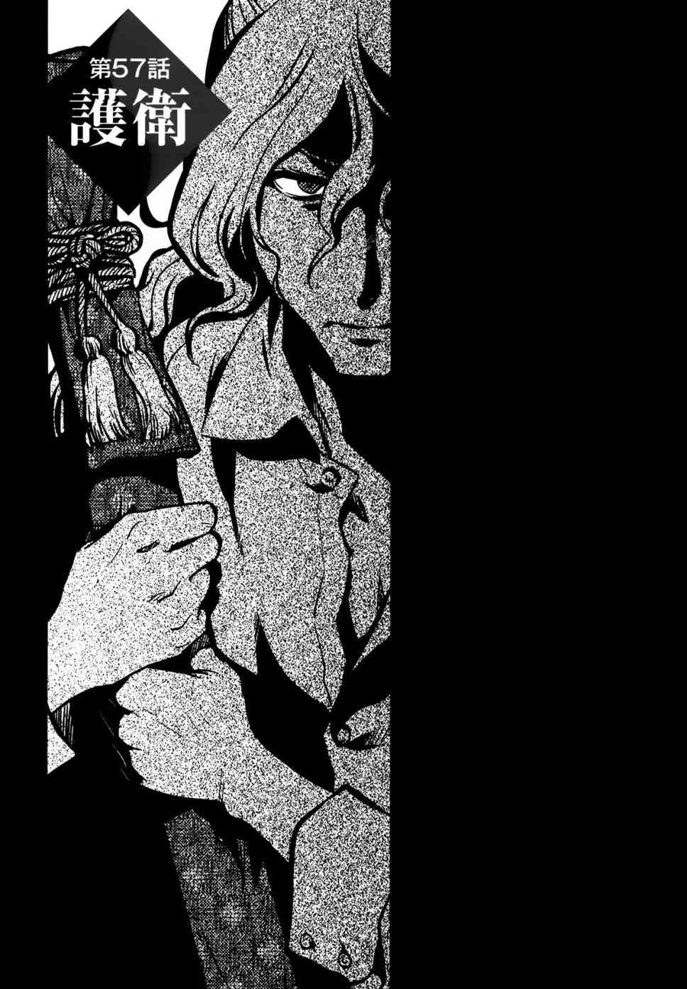东京万花筒漫画,第57话3图