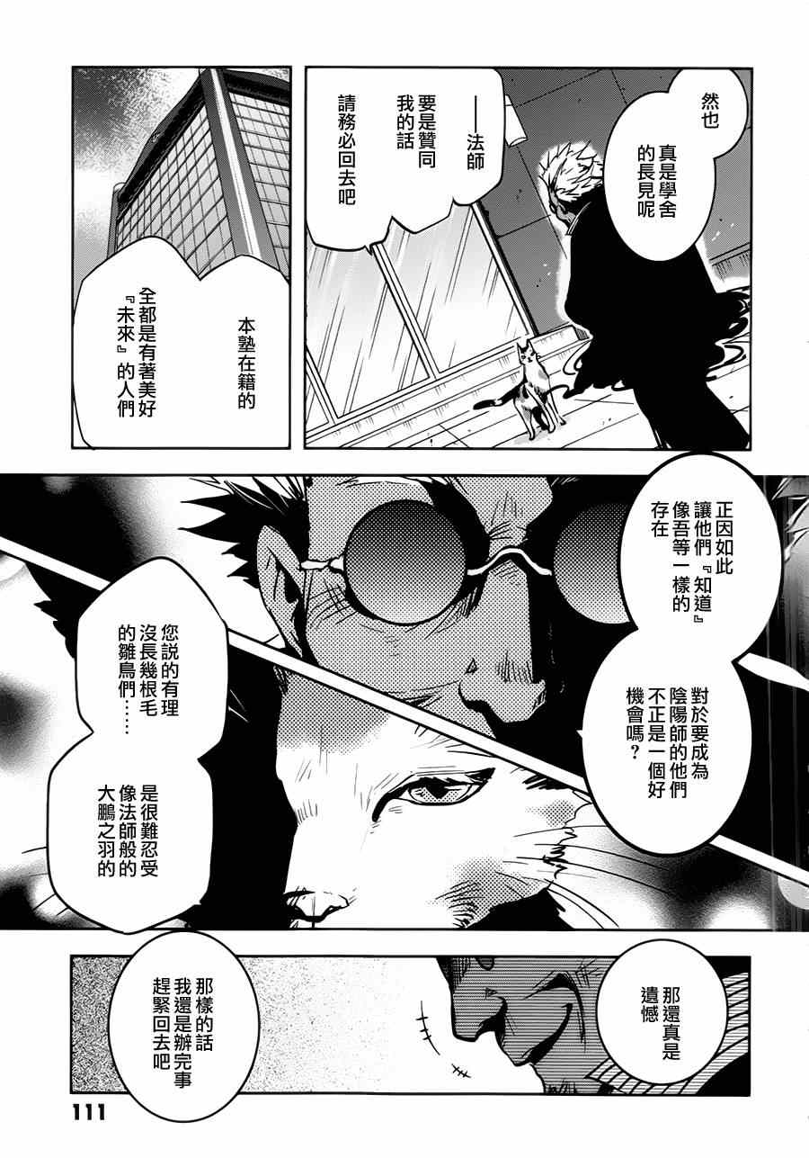 东菁物流单号查询官网漫画,第45话5图