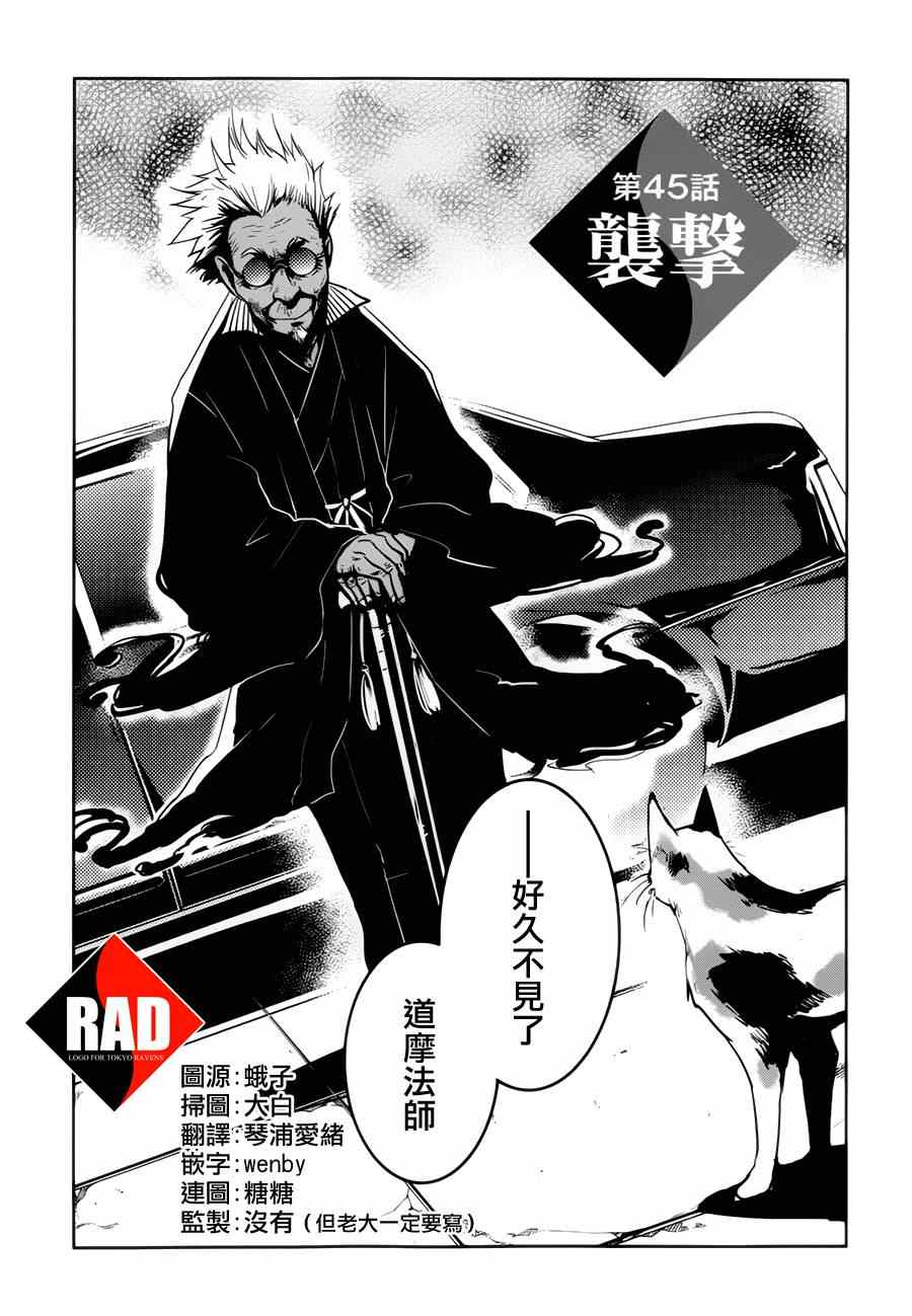 东菁物流单号查询官网漫画,第45话3图