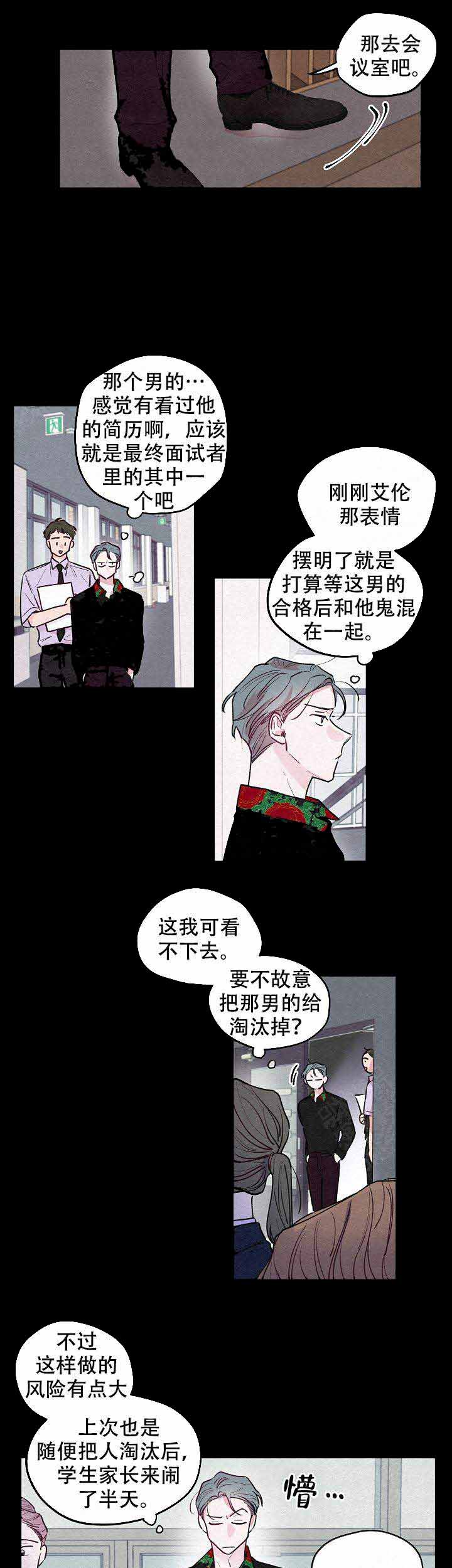 不再绽放是什么意思漫画,第19话4图