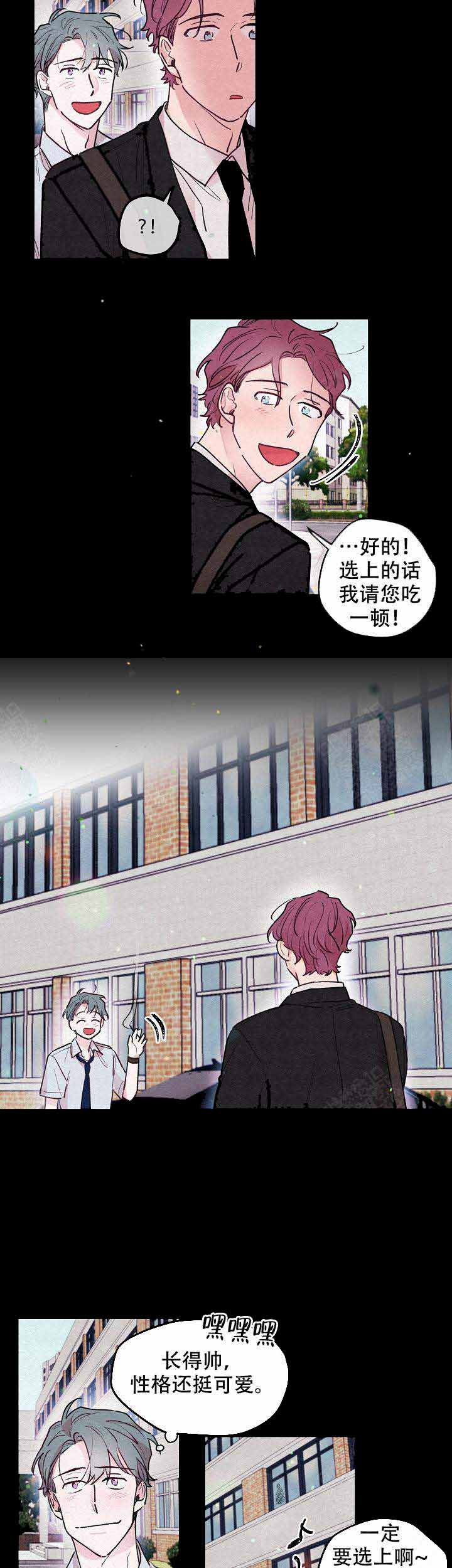 不再绽放是什么意思漫画,第19话2图