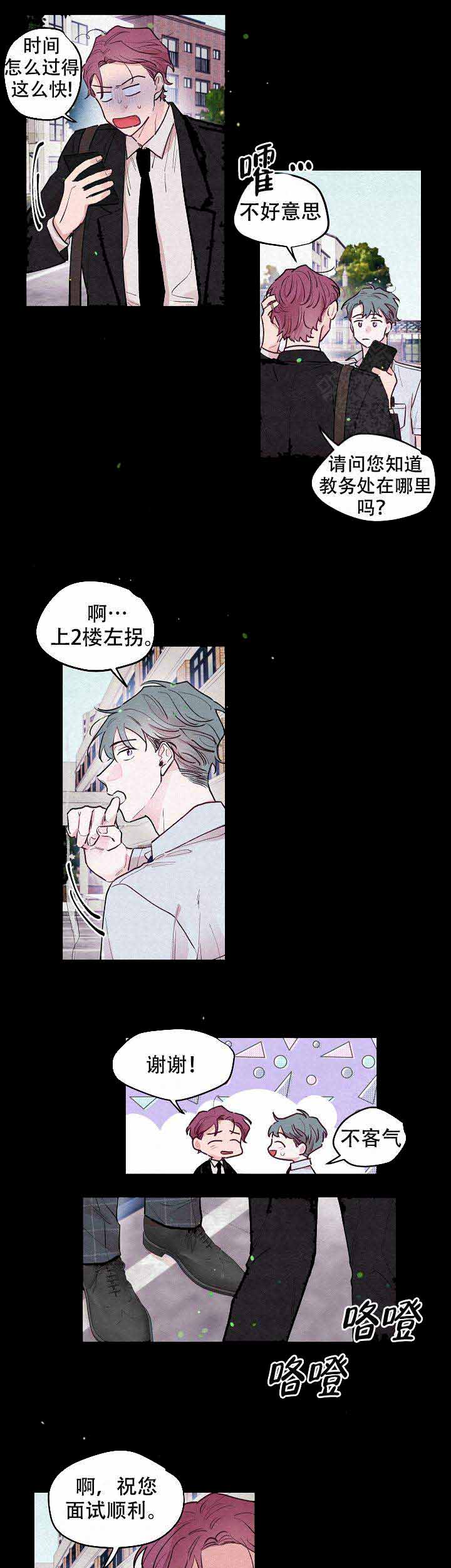不再绽放是什么意思漫画,第19话1图