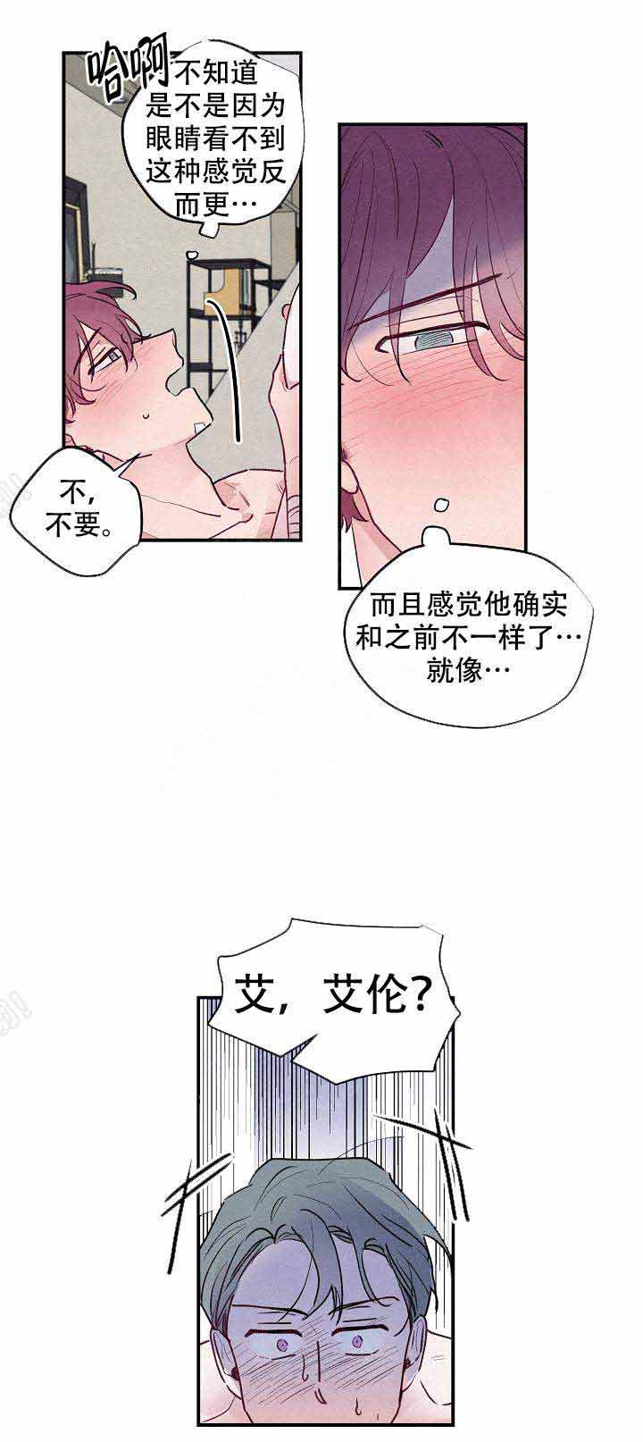 樱花不再绽放漫画,第9话3图