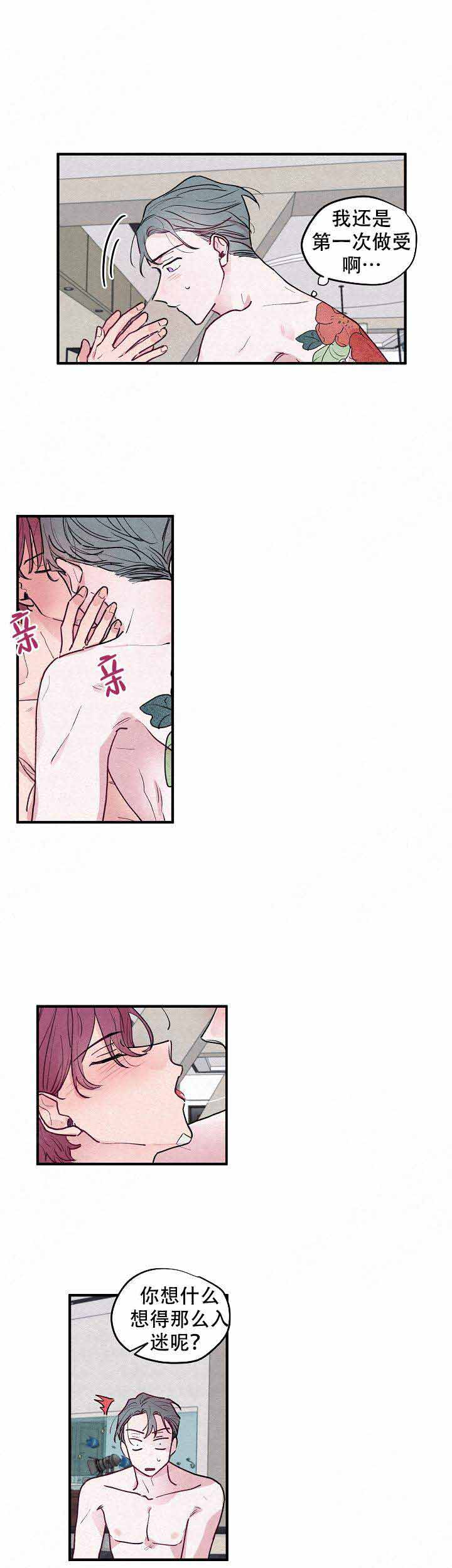樱花不再绽放漫画,第9话1图